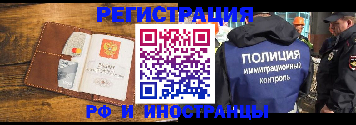 временная регистрация собственник в Катайске