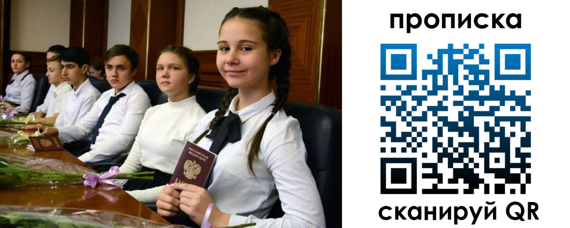 прописка ребенка в Катайске