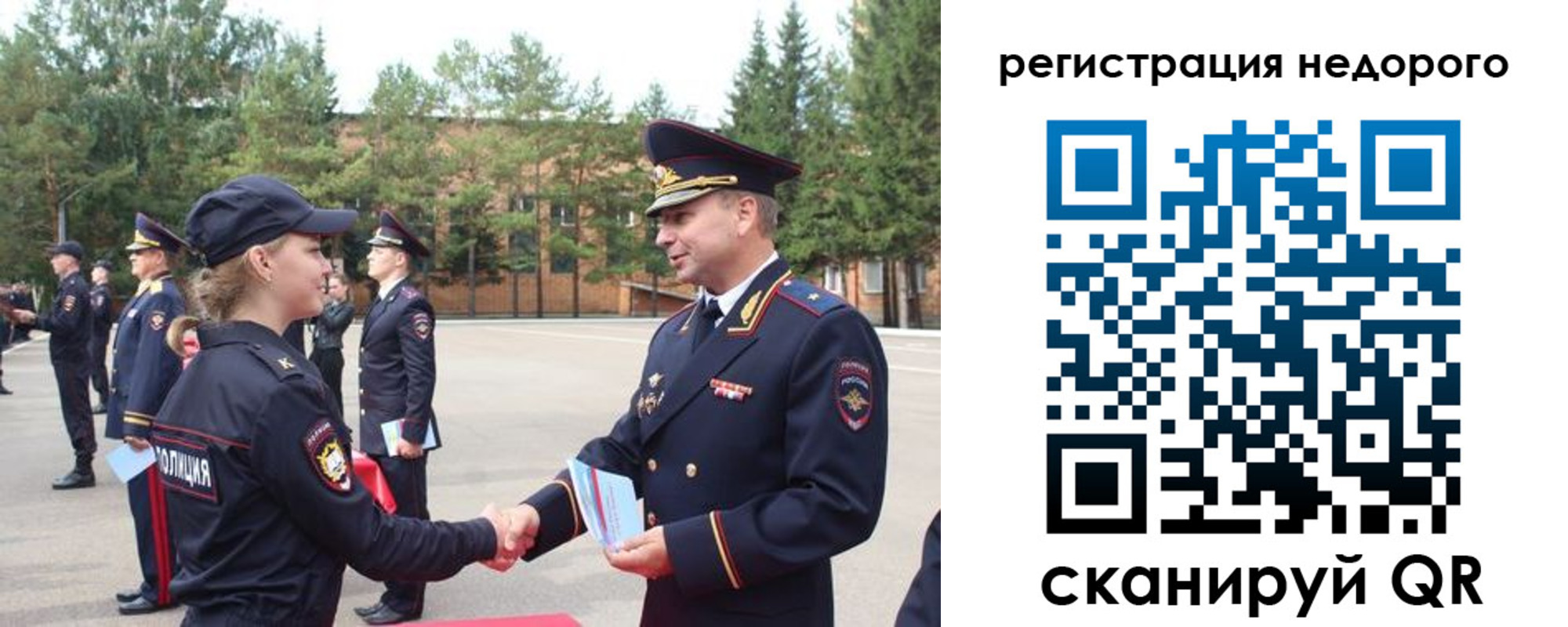 временная регистрация в Катайске