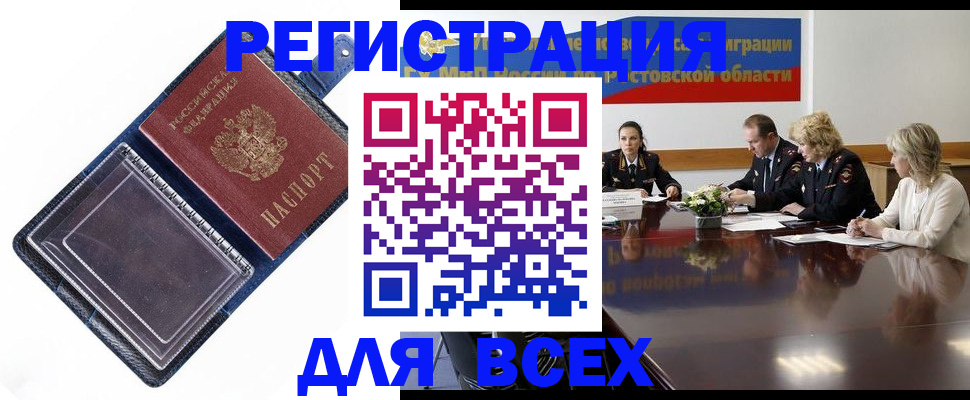 временная регистрация надежно в Катайске