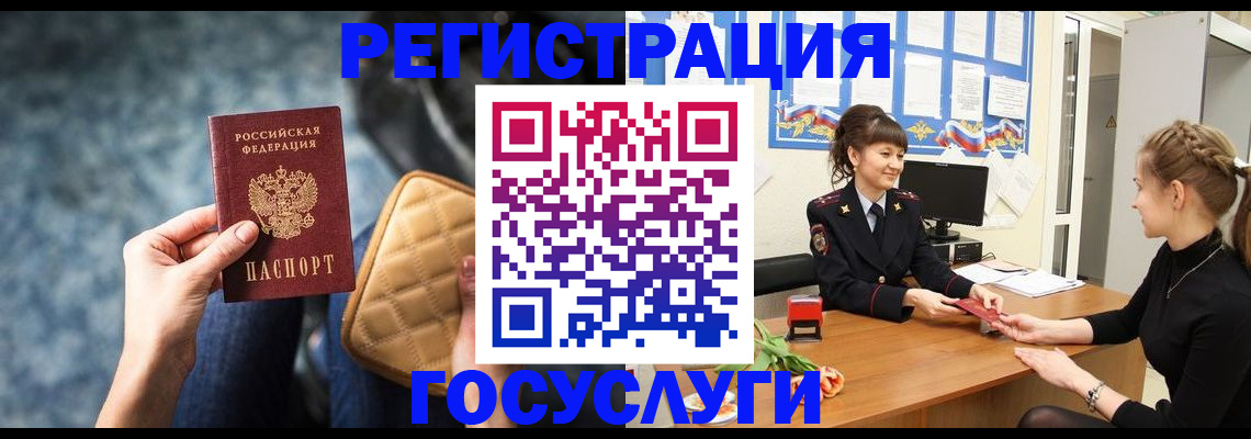 временная регистрация гарантия в Катайске
